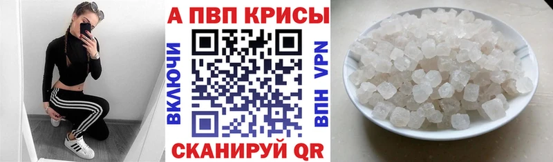 где найти   кракен ONION  A-PVP кристаллы  Грязовец 